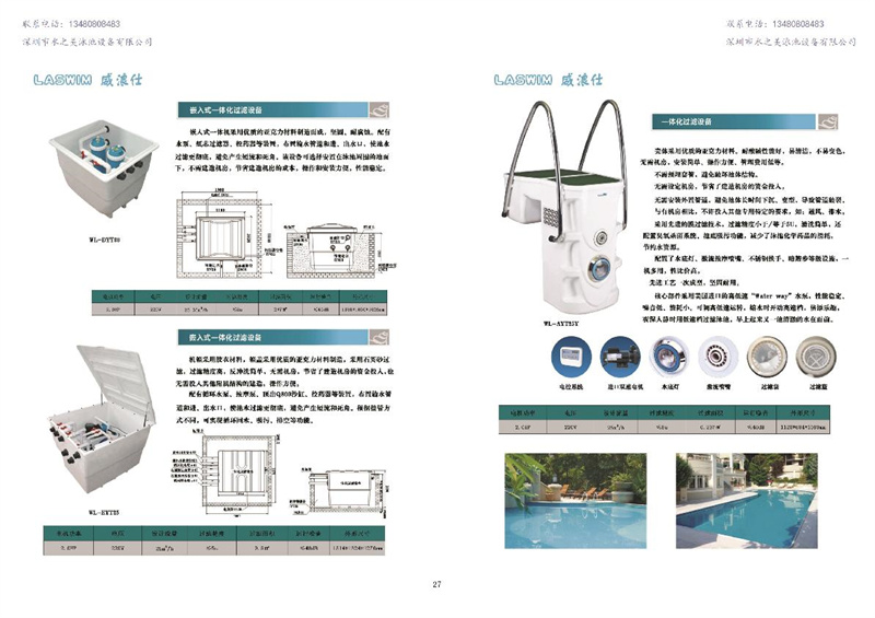 LASWIM 威浪仕